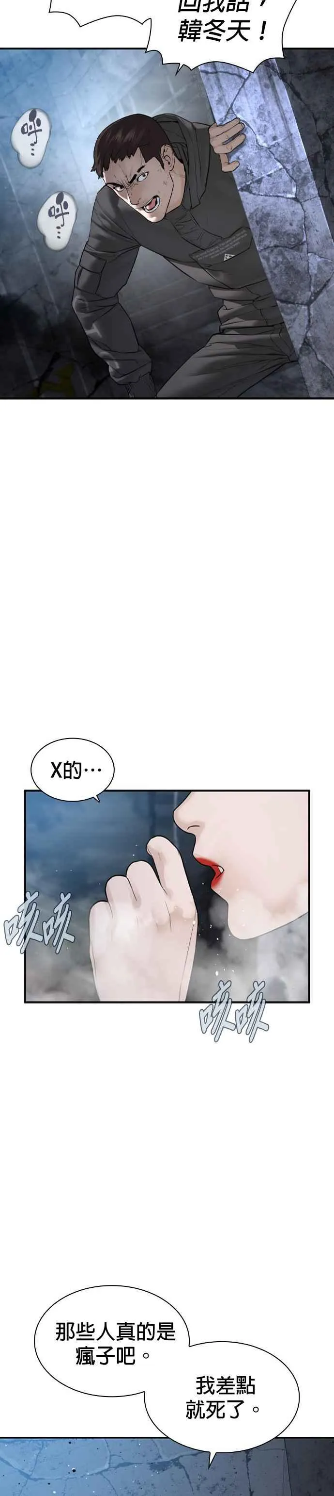 第204话 看来你怕输啊41