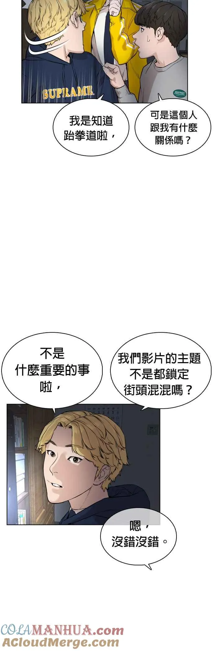 第13话 臭痴汉，给我适可而止(2)63