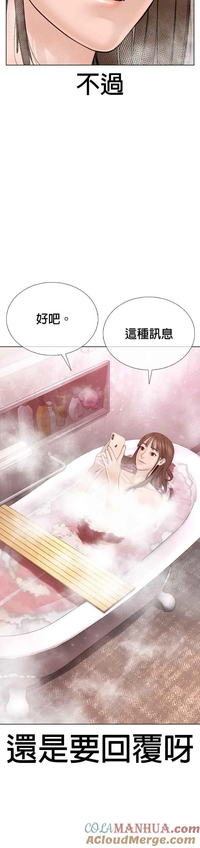 第85话 怎么比打架还难27