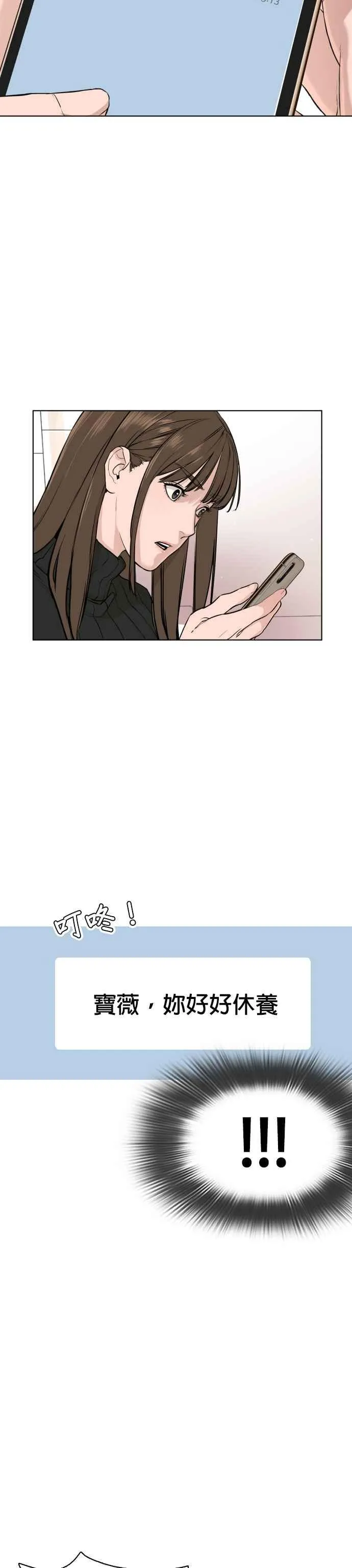 第21话 很抱歉我不是第一个来探望妳的人55