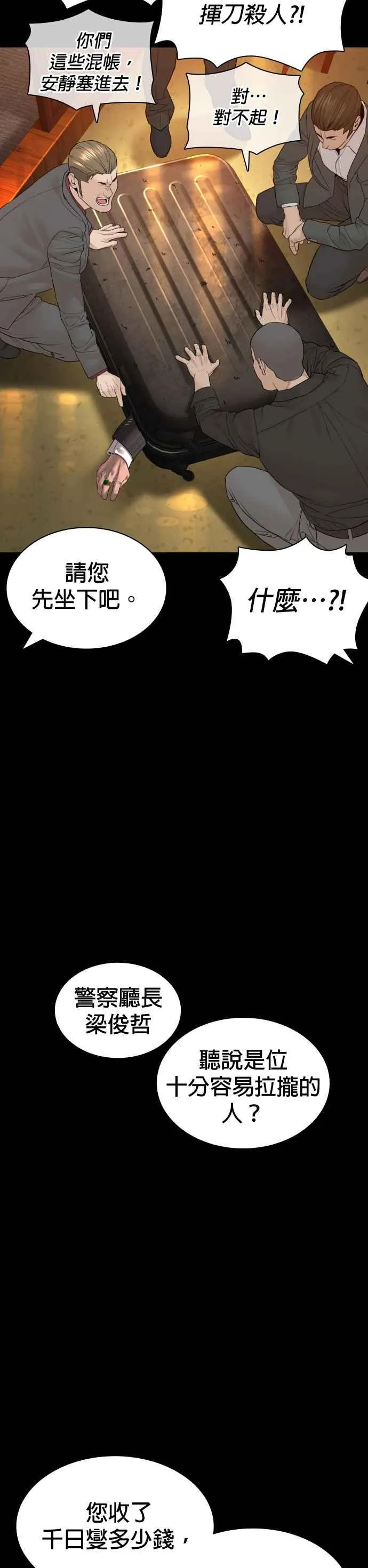 第134话 你这小子真让我无言59