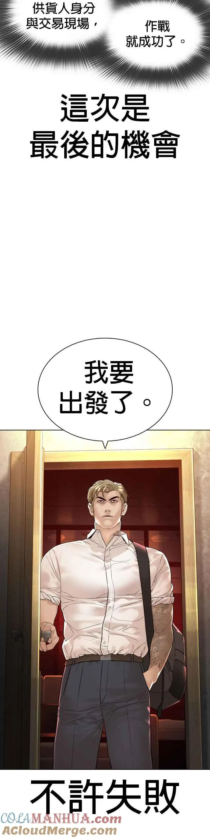 第143话 我是火金姑30