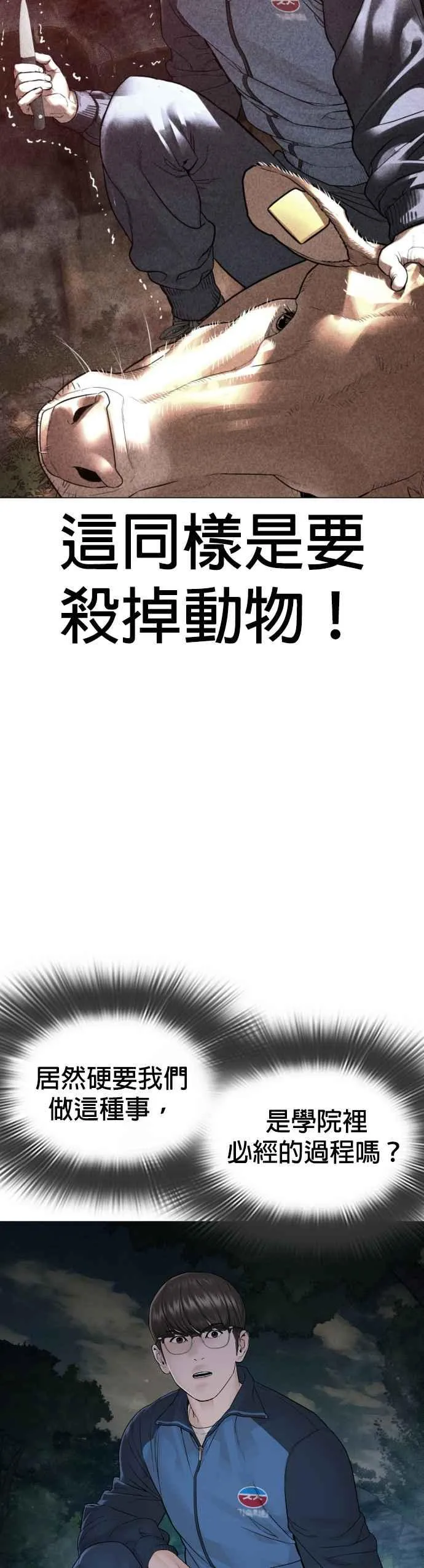 第156话 禁止气馁！49