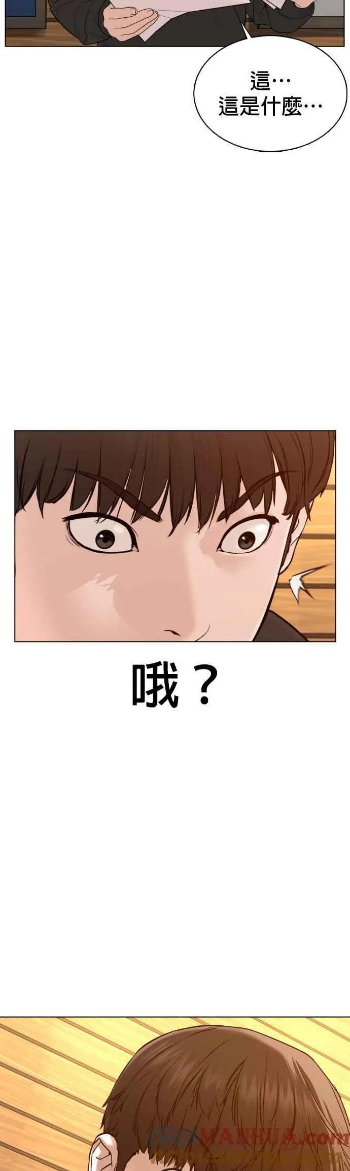 第81话 暂停！！！48