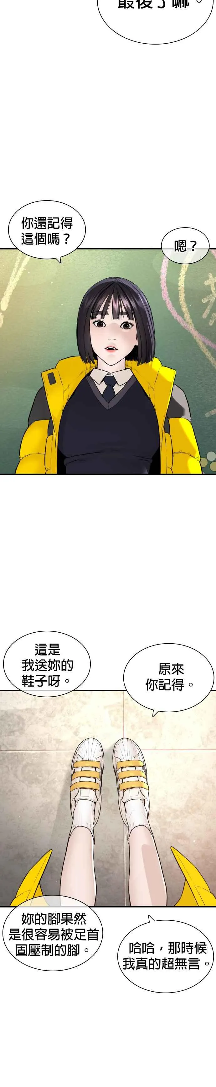 第218话 最后了嘛14