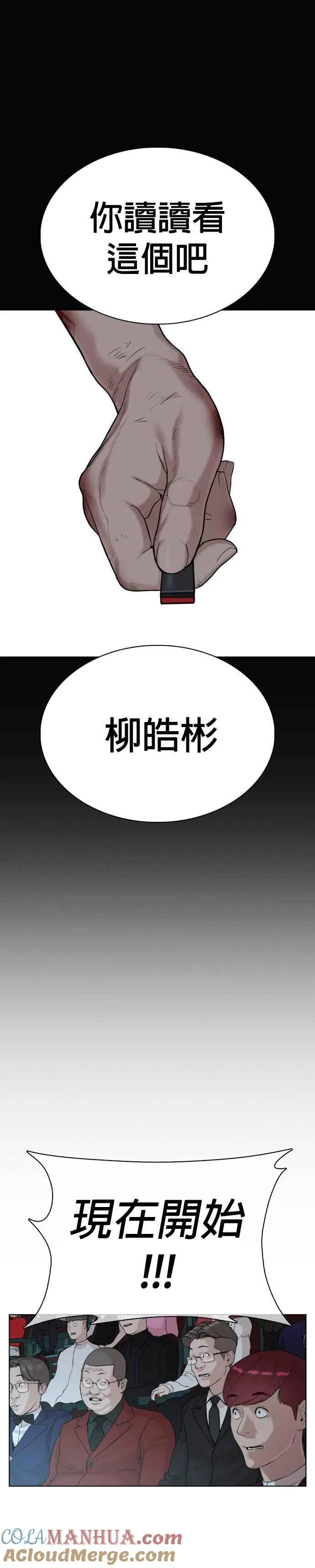 第47话 我们还是学生啊@!48