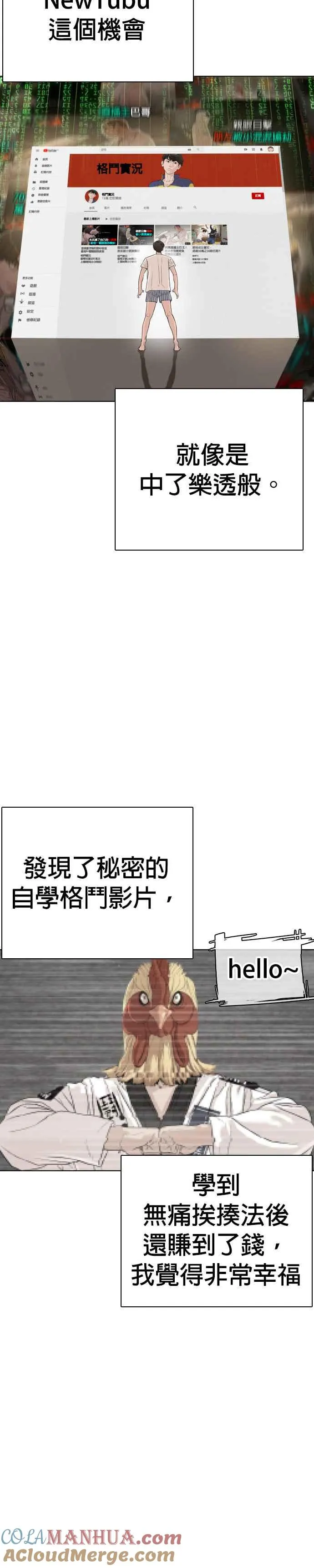 第9话 我决定让自己脱胎换骨9