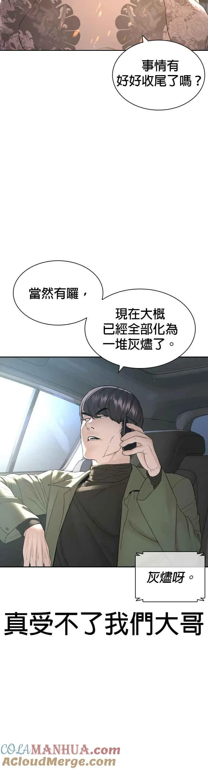 第168话 爸比在笑51