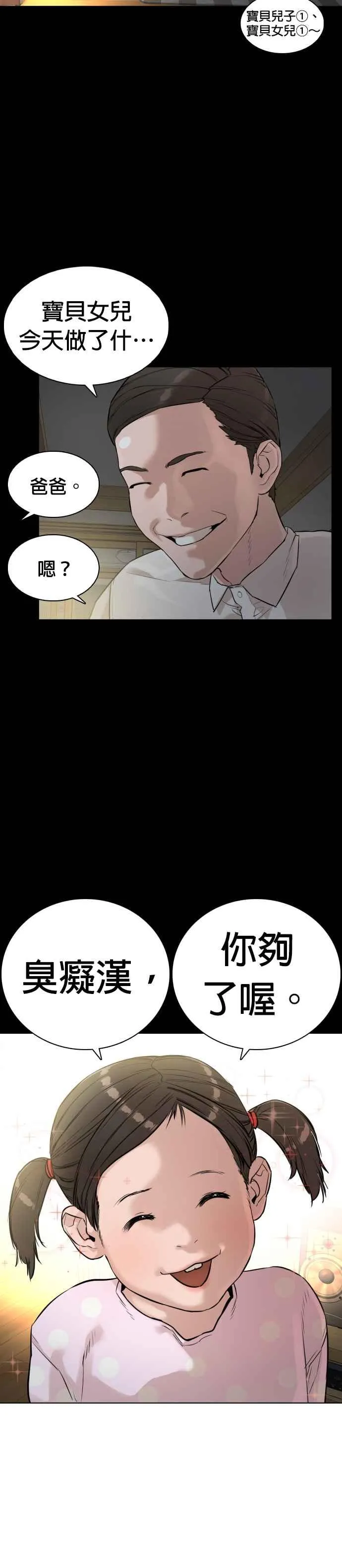 第7话 臭痴汉，给我适可而止14