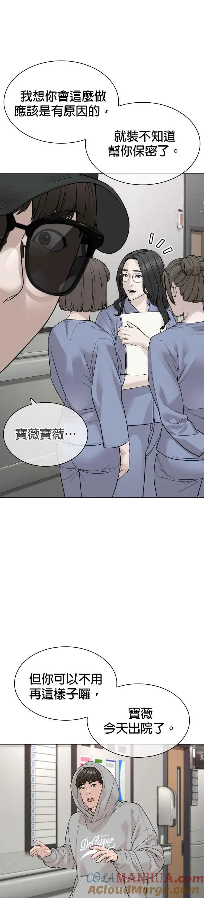 第184话 他好像在发抖啰！24