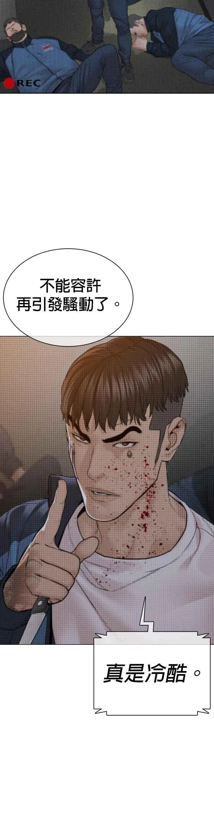 第158话 在放屁呢29