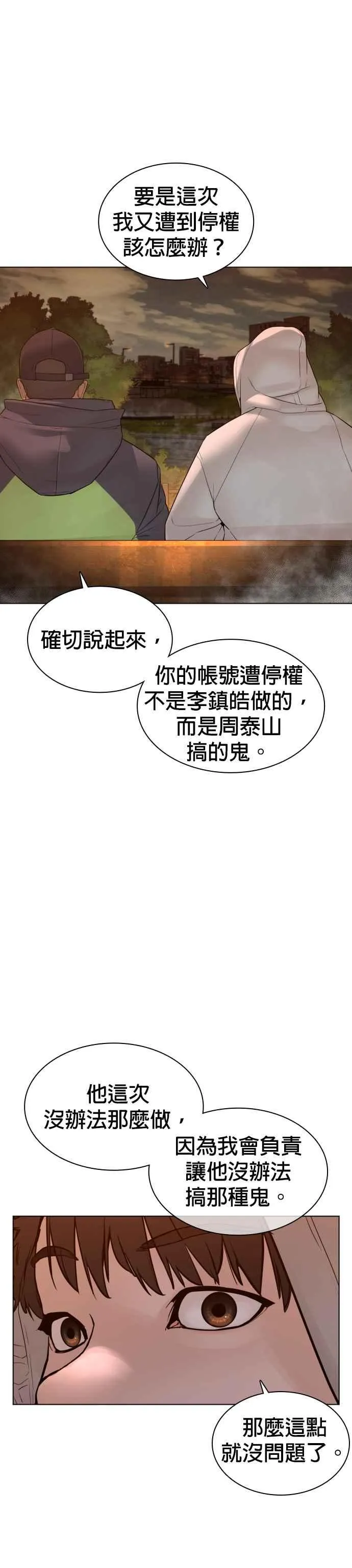 第121话 还敢顶嘴呀，柳皓彬？29