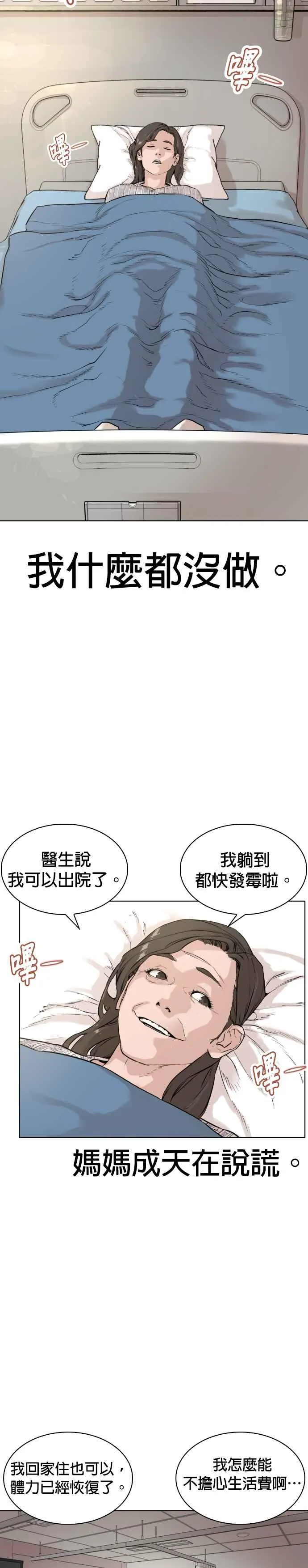 第1话 阿猫阿狗都能当直播主26