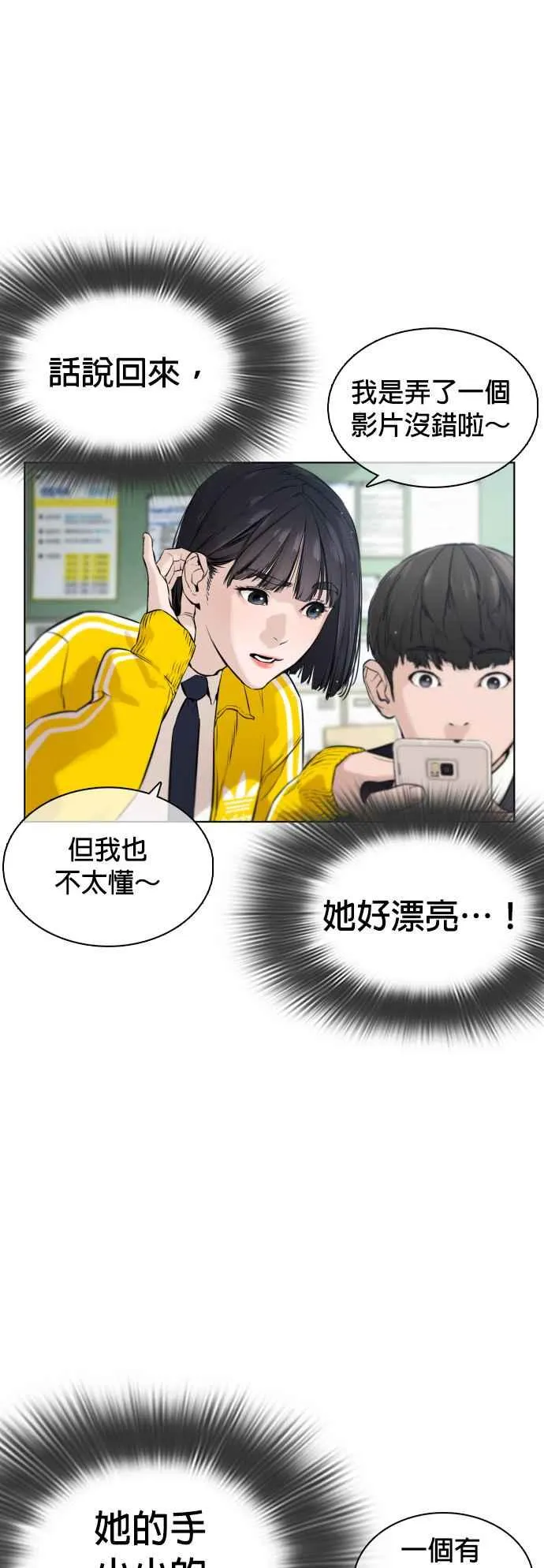 第13话 臭痴汉，给我适可而止(2)16