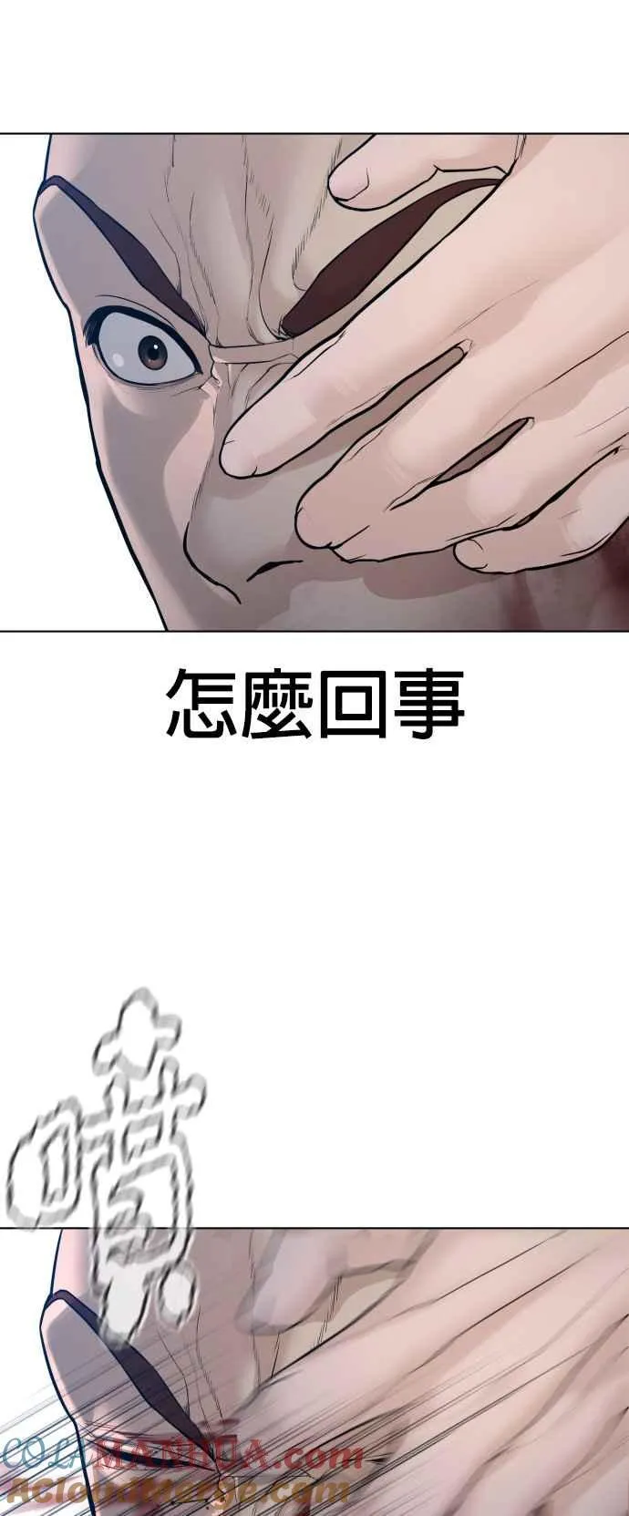 第108话 真是听不懂人话51