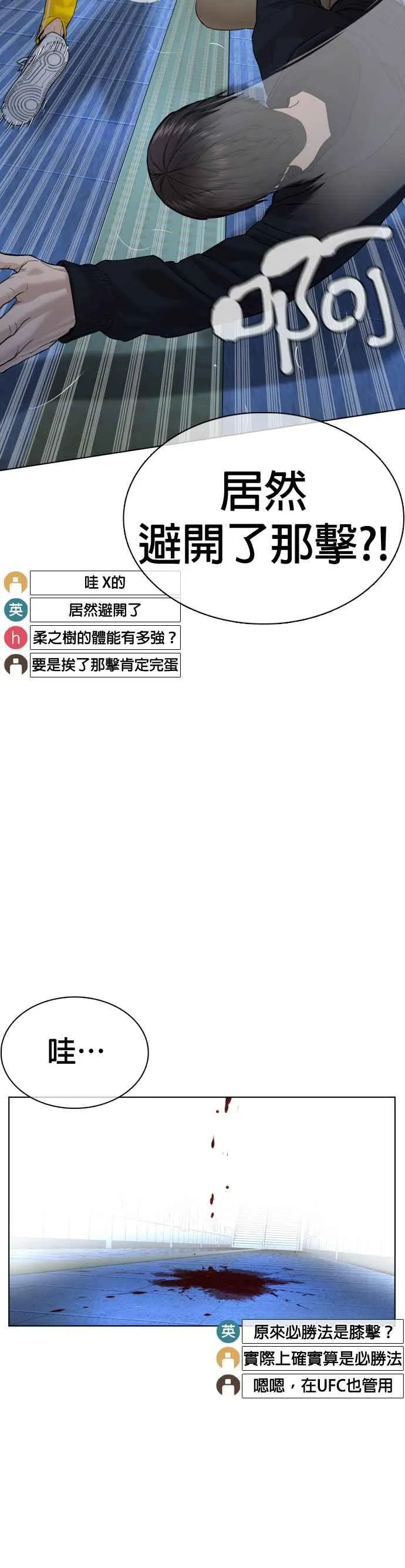 第71话 综艺娱乐就到此为止16