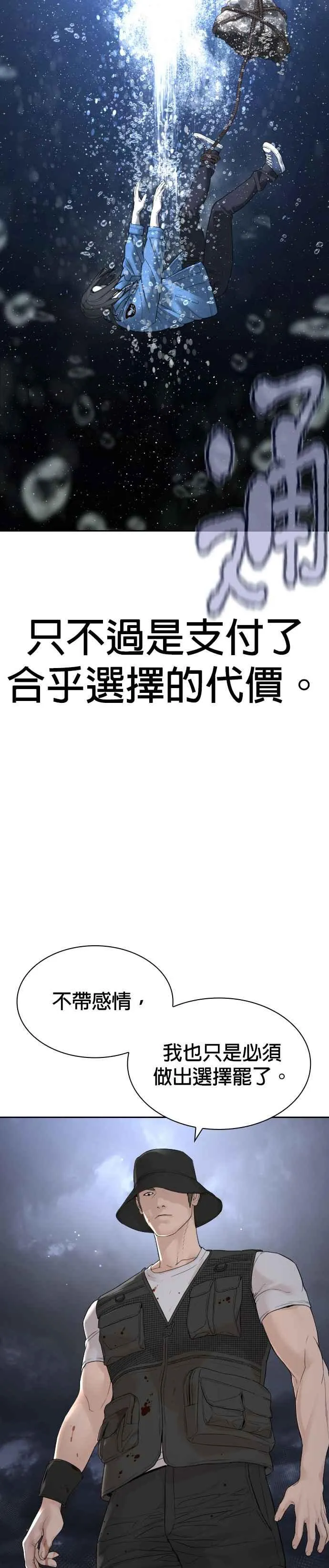 第188话 你都要没命了56
