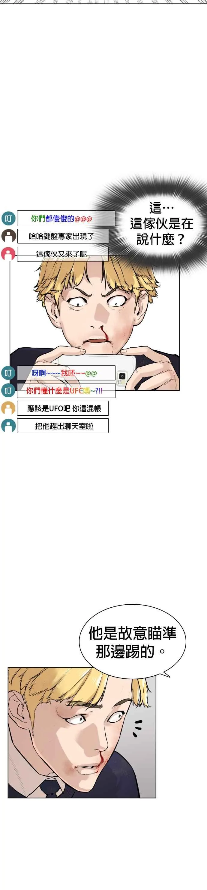 第11话 我才不是废物！34