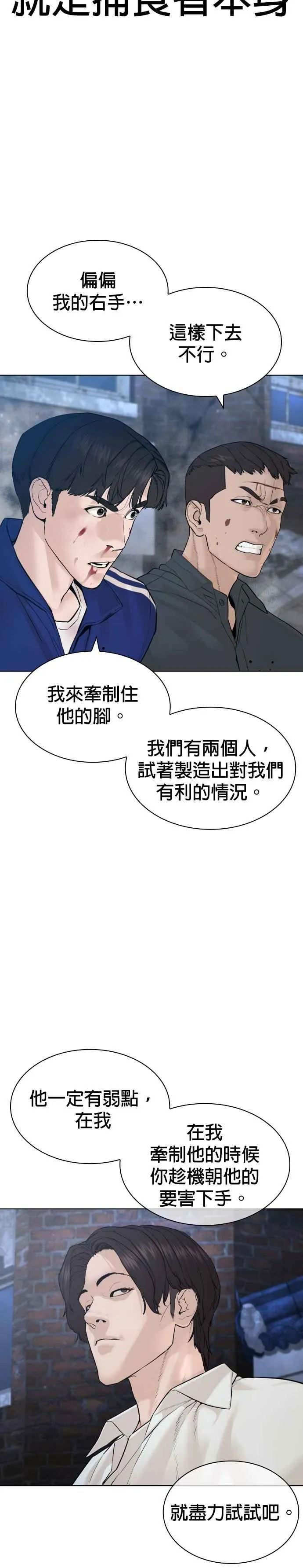 第181话 打架不必太复杂31