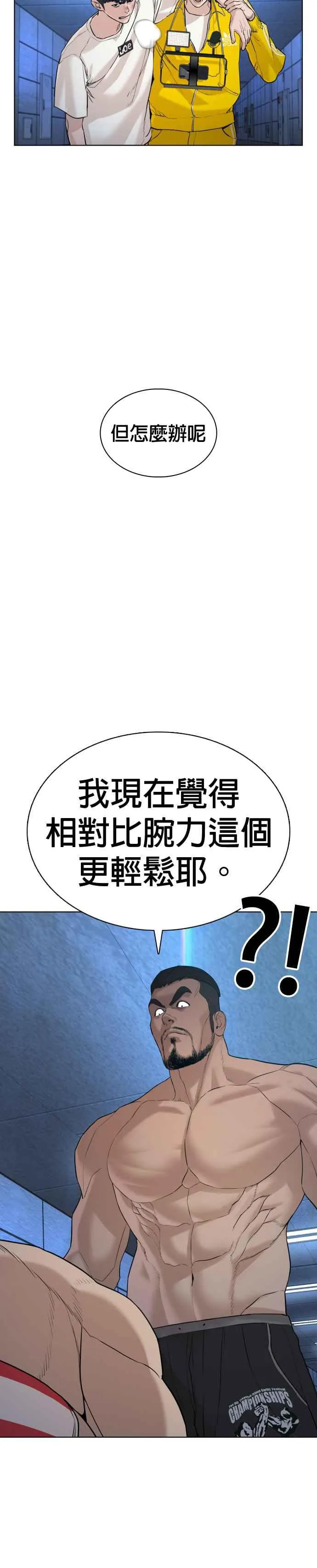 第73话 在柏油路上就不一样了28