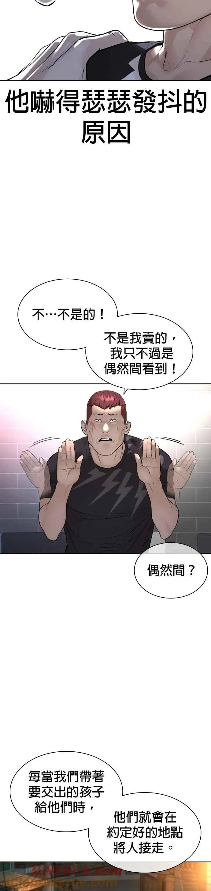 第164话 爸比，叫炸鸡给我吃15