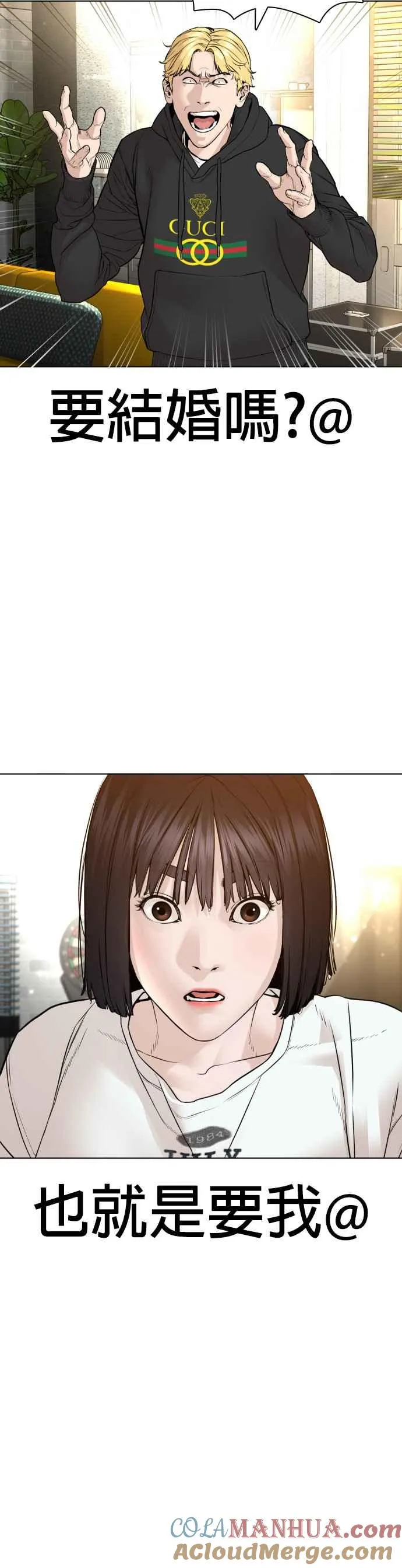 第147话 你说要和我结婚？！60