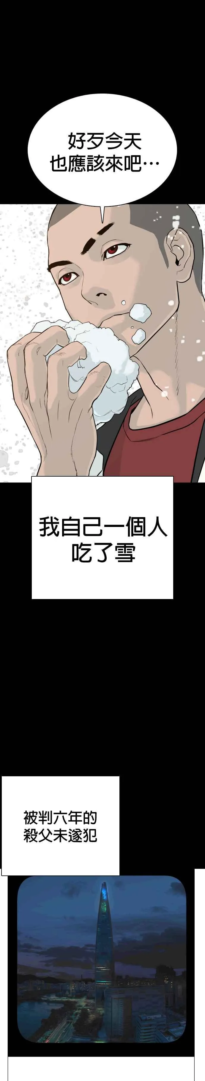 第46话 全部都错了29