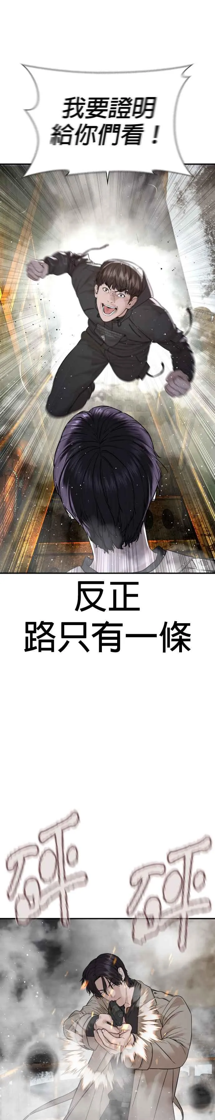 第214话 格斗实况最后章节20