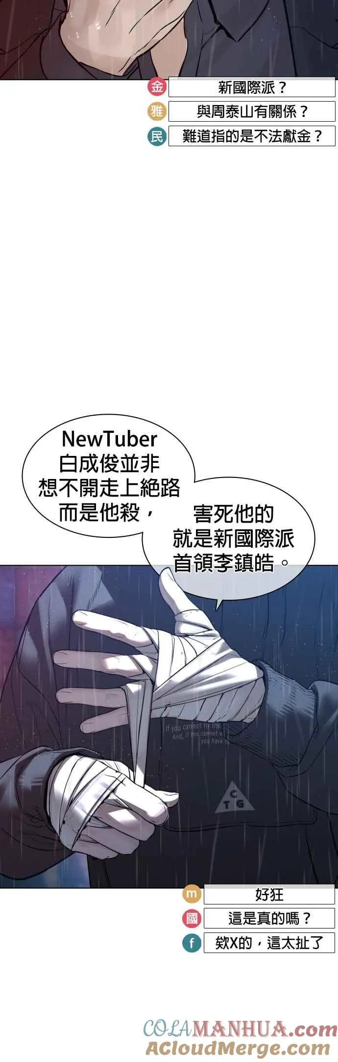 第122话 这实在太狂了啦24