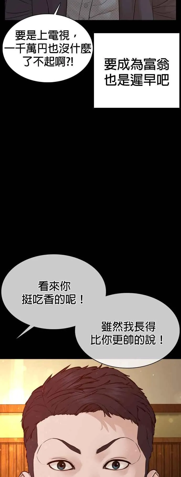 第95话 我当初不该那样的59