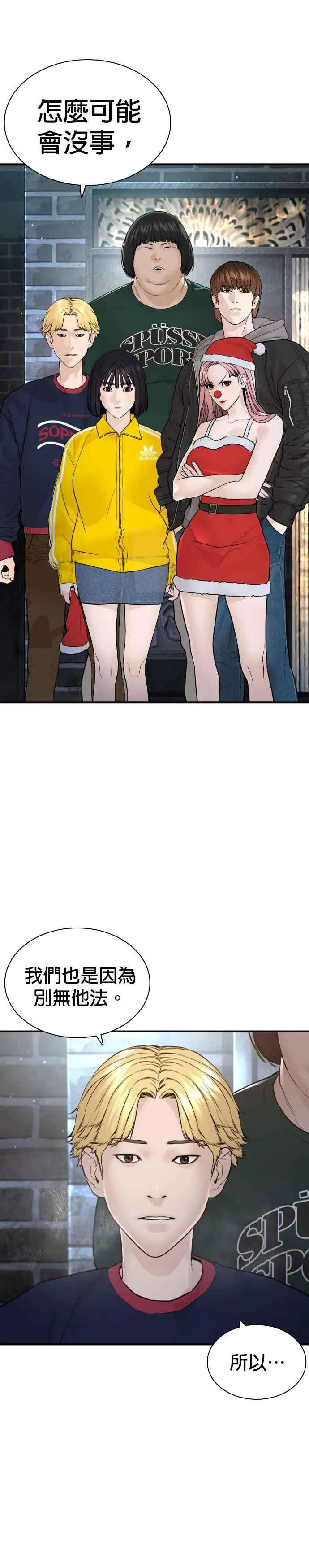 第216话 明明说会下雪呀31