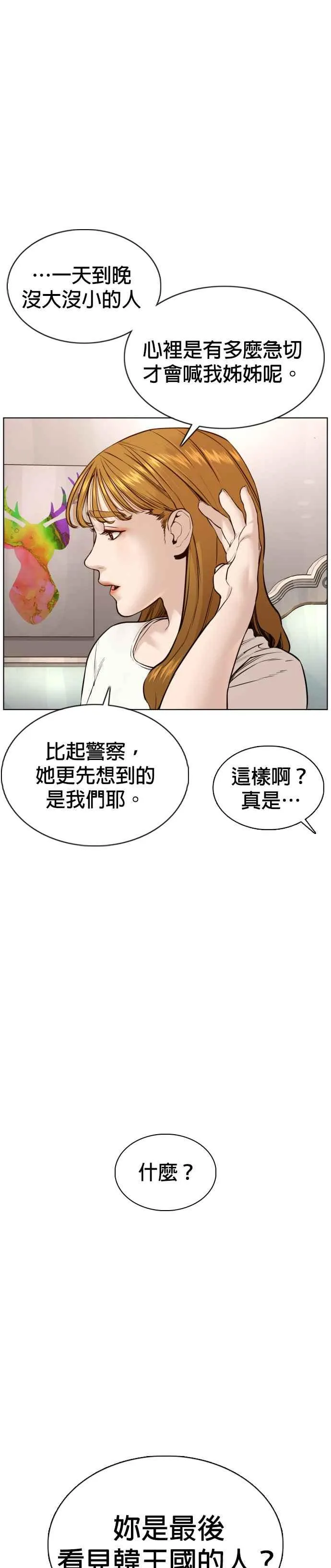 第80话 被我杀了10