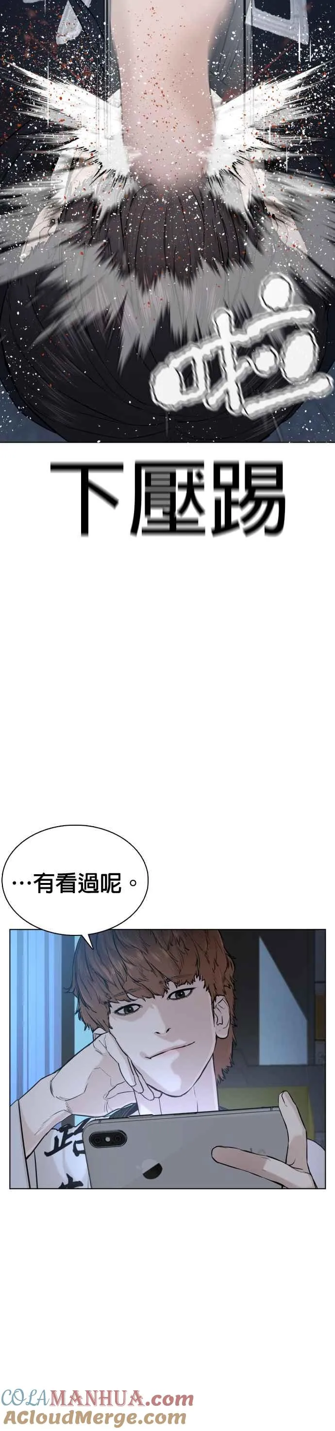 第72话 战胜巴西柔术的方法27