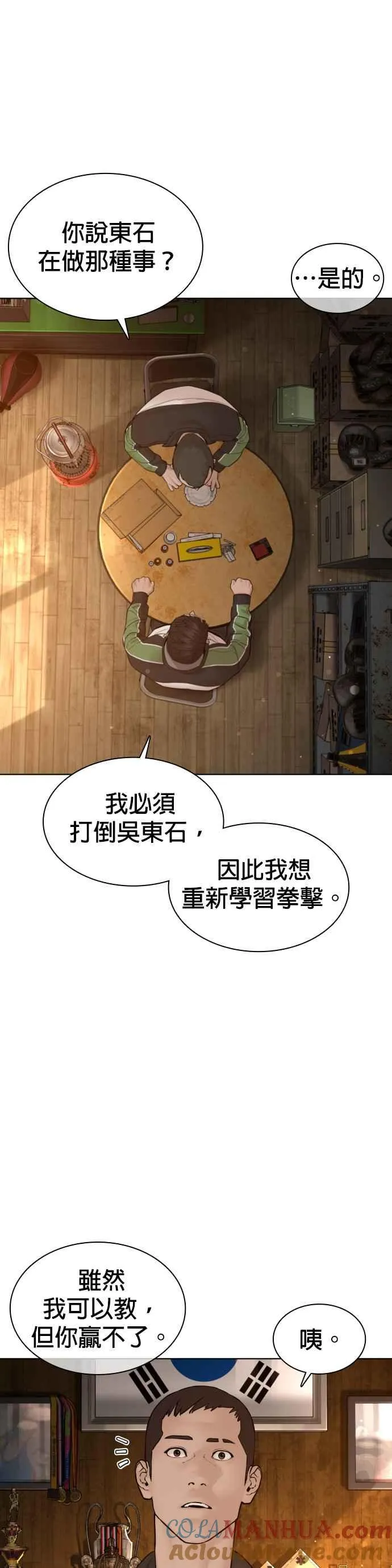 第117话 下个就是你，柳皓彬33