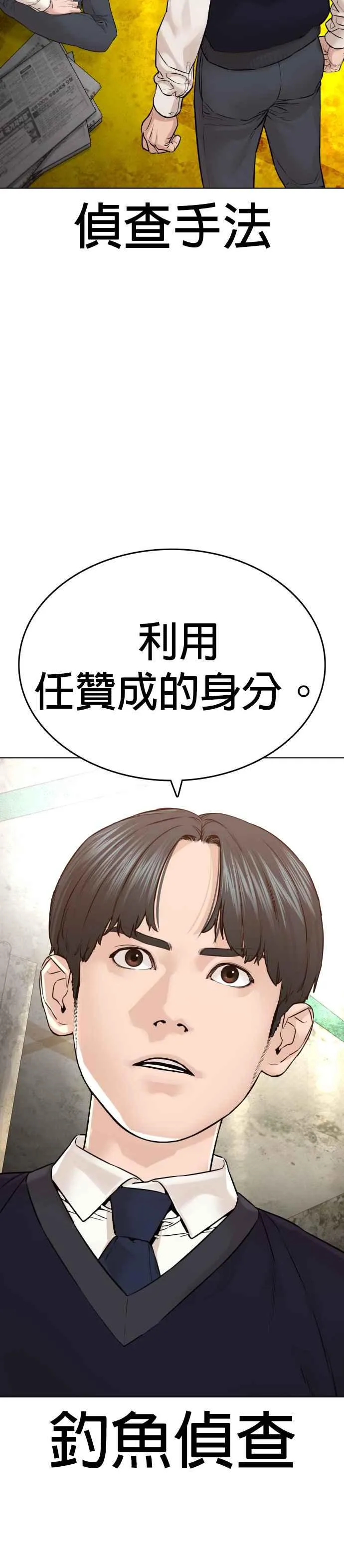第140话 明明就很有什么23