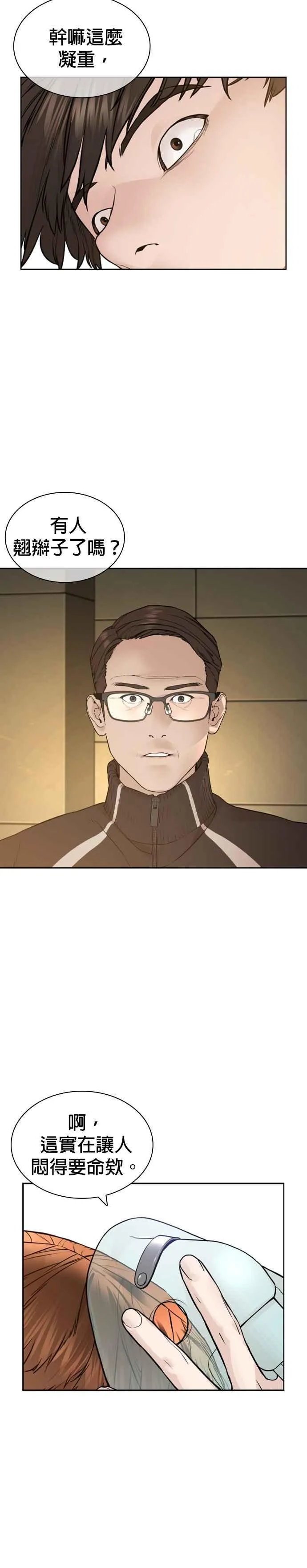 第196话 可以洗衣吗？11