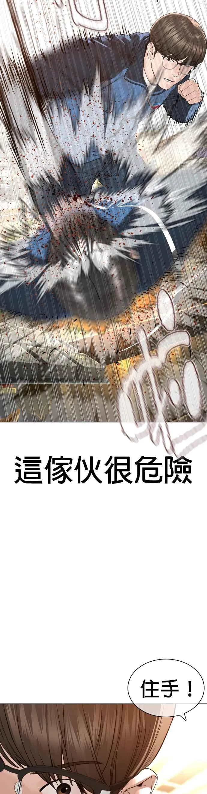 第153话 抓到这群混帐了50