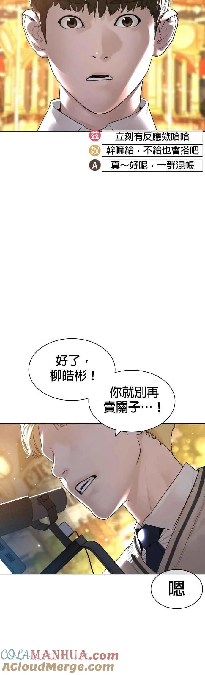 第149话 我想我没办法45