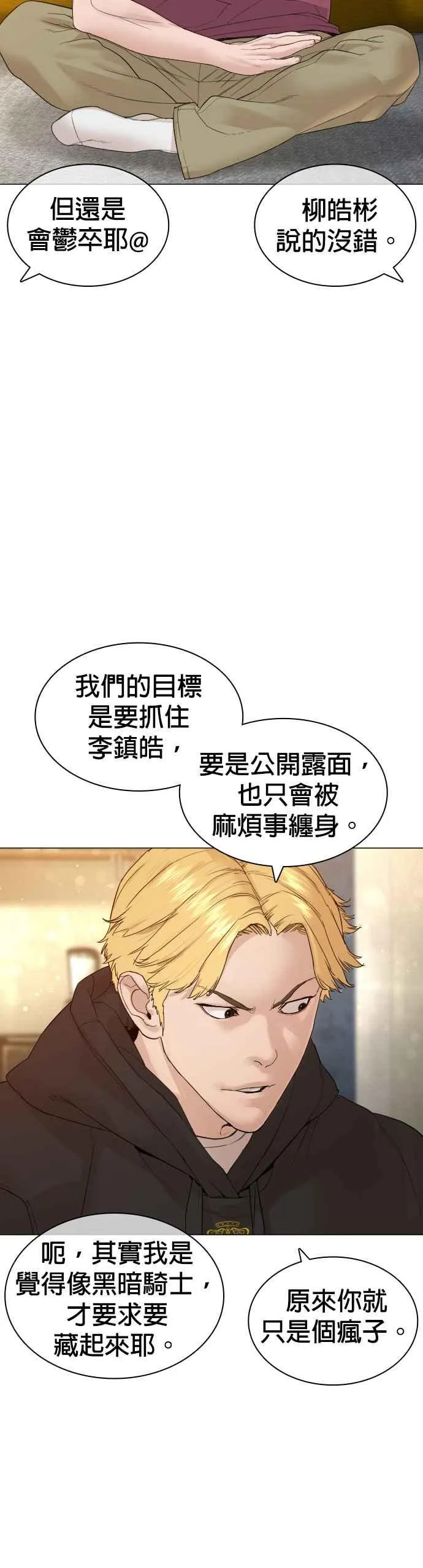 第147话 你说要和我结婚？！20