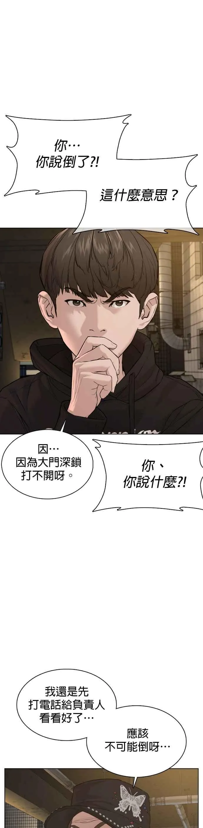 第66话 明明你很会打啊34