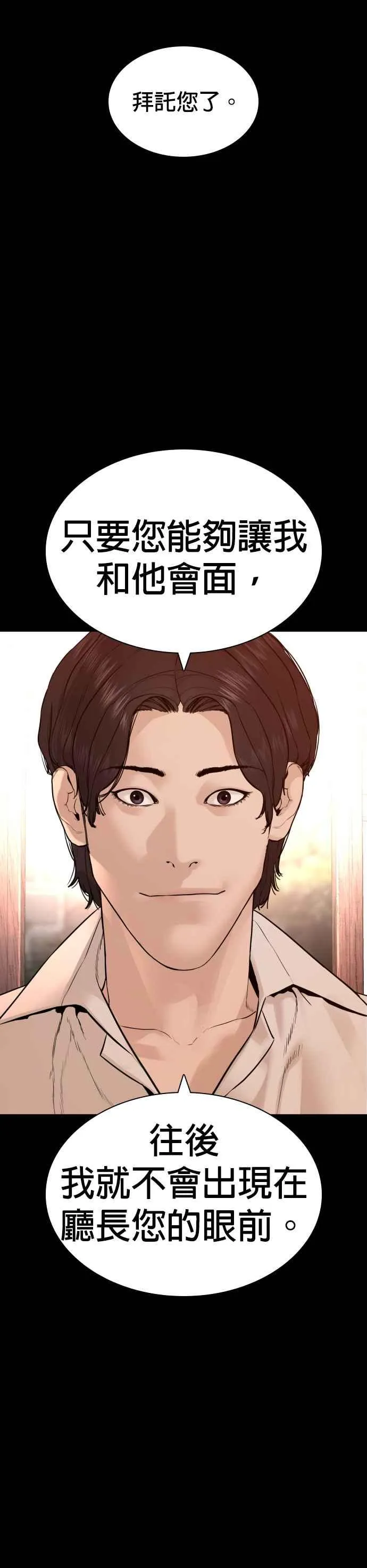 第134话 你这小子真让我无言62