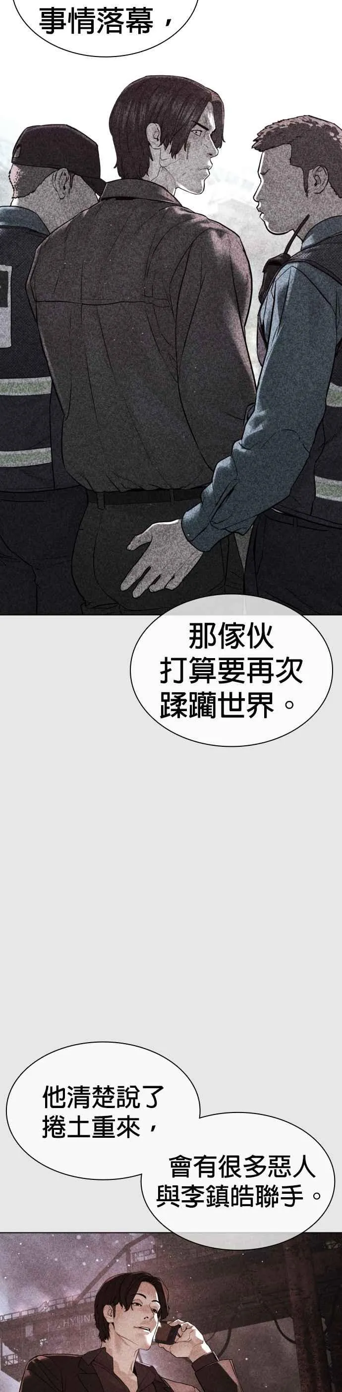第147话 你说要和我结婚？！23
