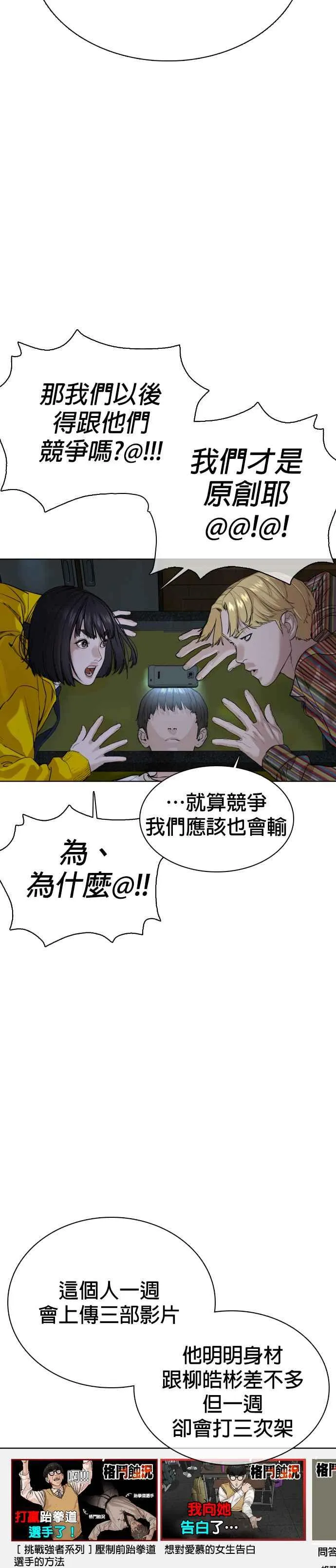 第29话 你有500元吗，臭小子!!!5