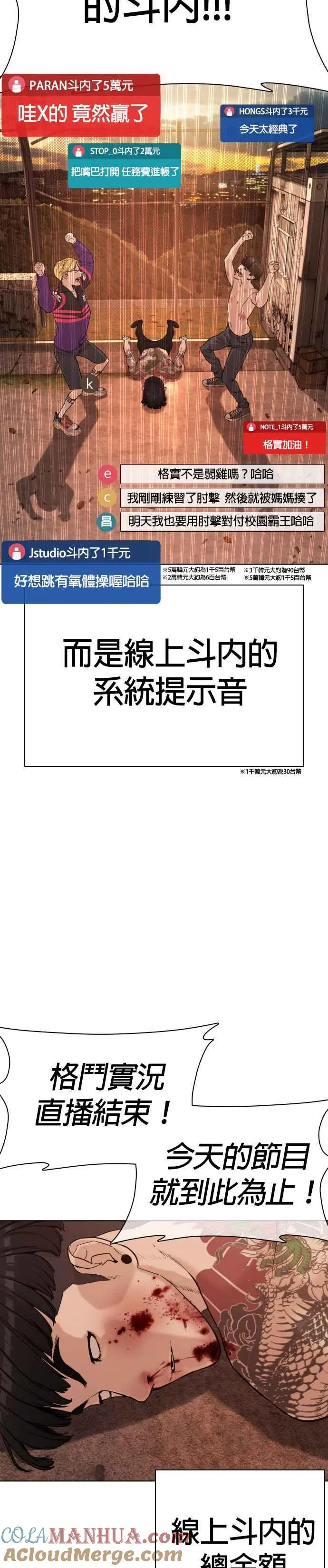 第34话 把他们全都踢出聊天室9