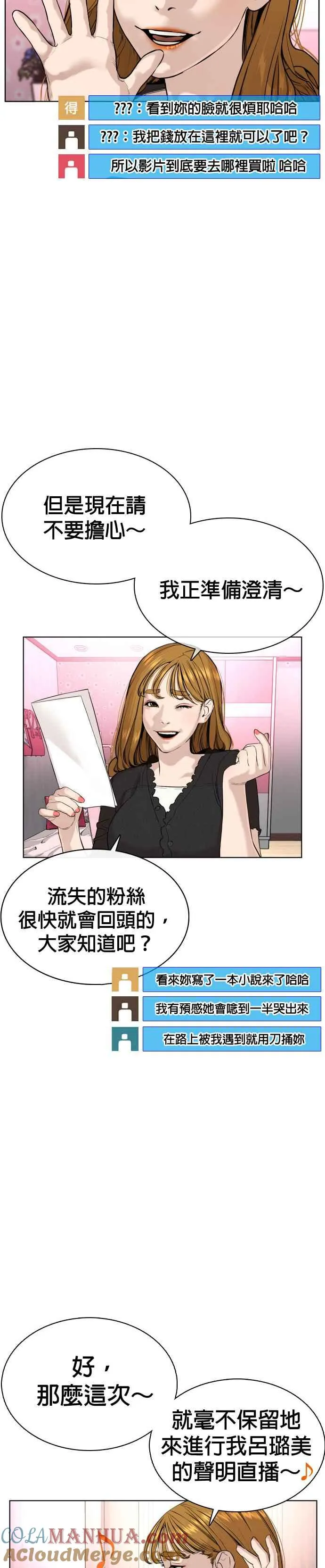 第38话 用肮脏的手摸你！30