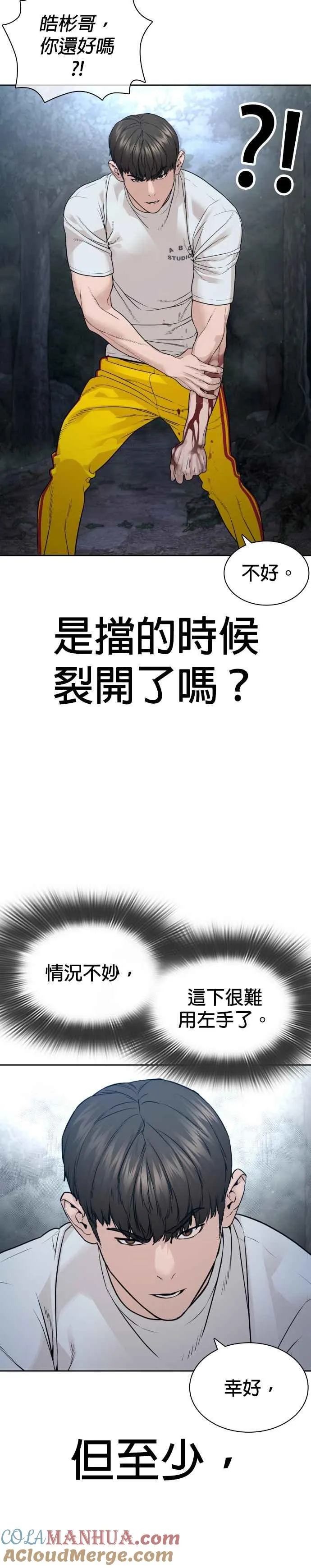 第193话 你看起来也挺痛的36