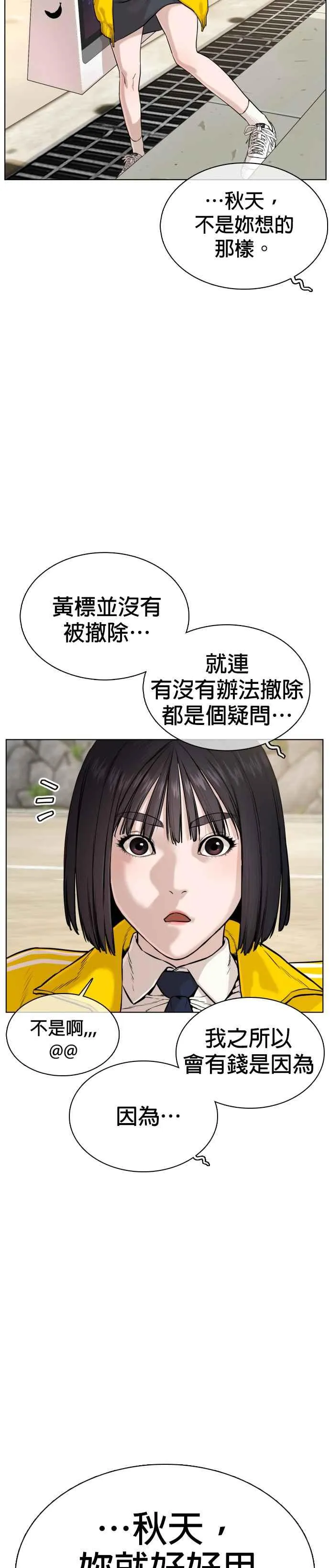 第30话 先装害怕再出拳!31