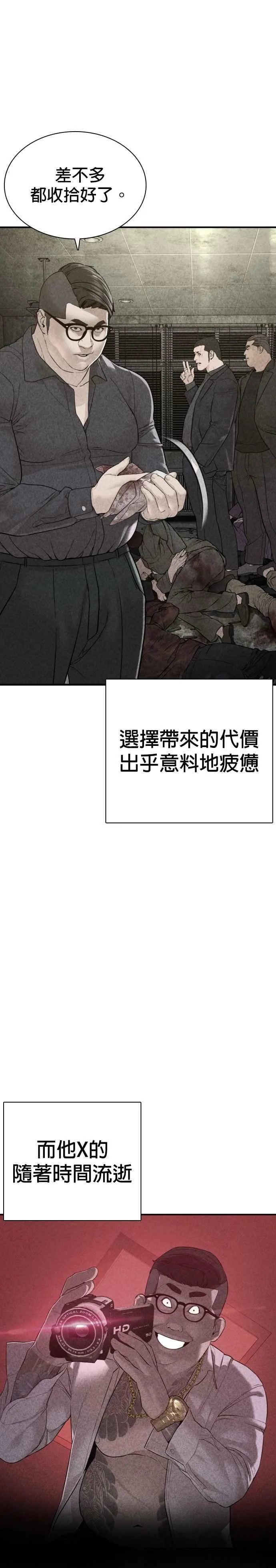 第205话 我打造出怪物了呢17