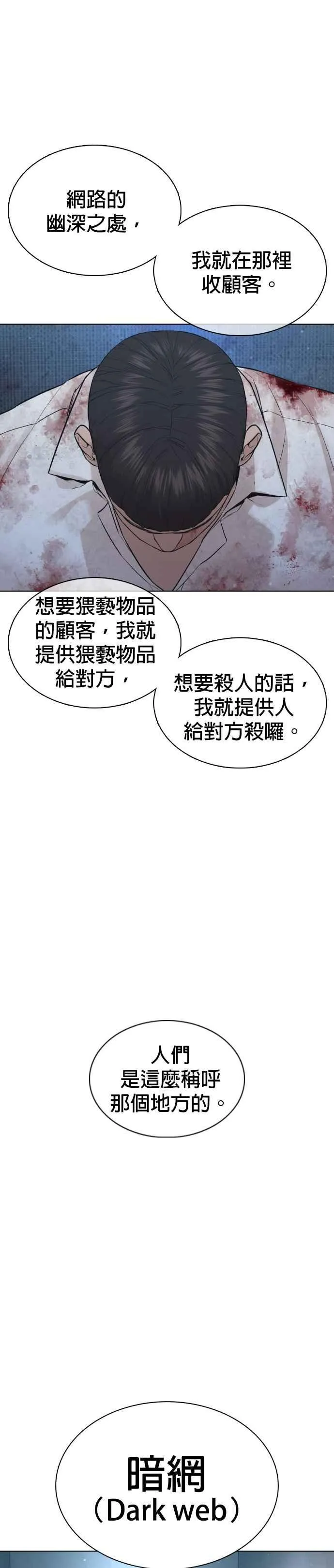 第80话 被我杀了23