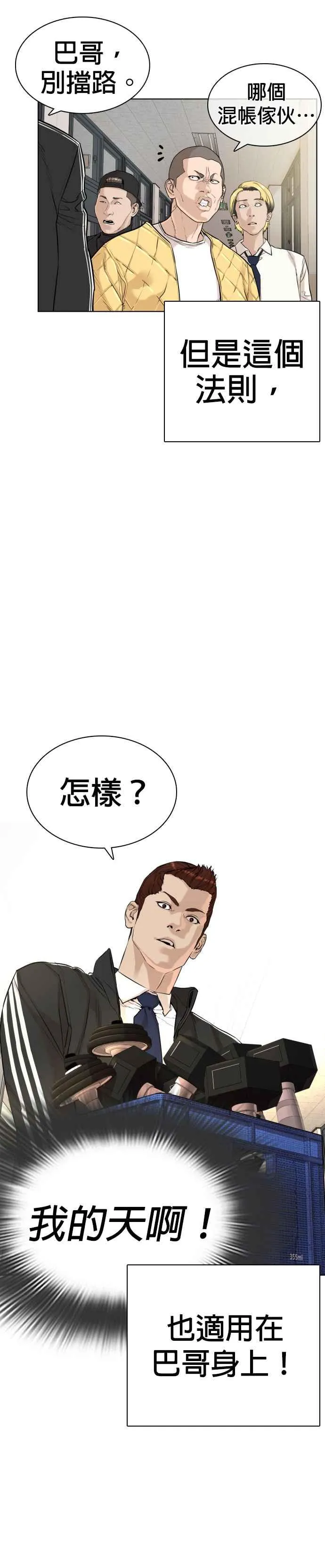 第7话 臭痴汉，给我适可而止4